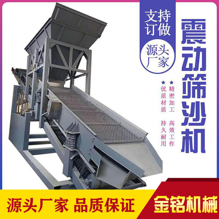 小型振动筛沙机 工地筛沙机 振动筛沙机定制 质优价廉 售后无忧