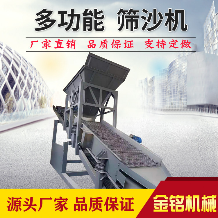 直线振动筛沙机 工地筛沙机 全自动筛沙机 性能稳定 安全可靠