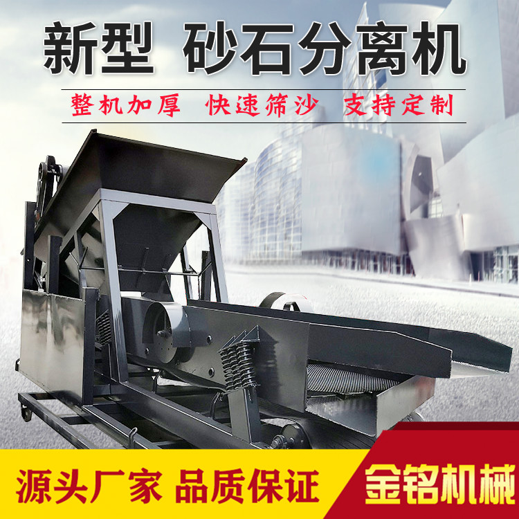 震动筛沙机厂家 筛沙机生产厂家 全自动筛沙机 性能稳定 安全可靠