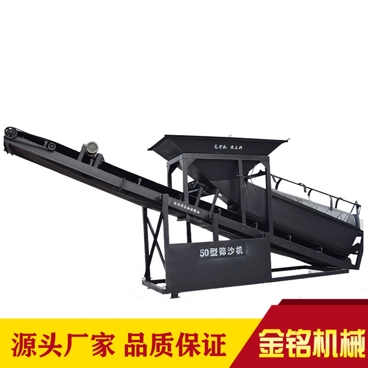 50型振动筛沙机 砂石分离振动筛沙机 振动筛沙机定制 质优价廉 售后无忧