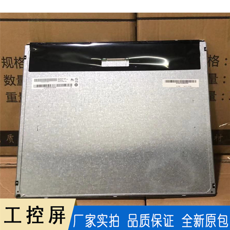 M170ETN01.1工业液晶屏 友达17寸工控屏 医疗设备液晶模组