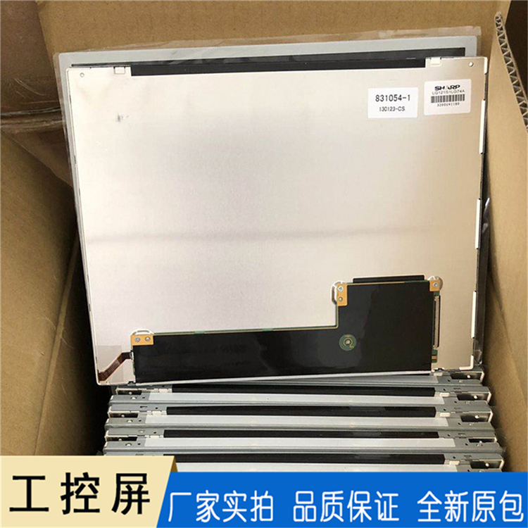 LQ121S1LG75原装工控屏 夏普12.1寸工控屏 一体机液晶模组批发