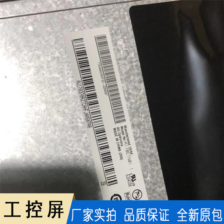 友达医疗设备液晶模组 M170ETN01.1工业液晶屏 17寸工控屏