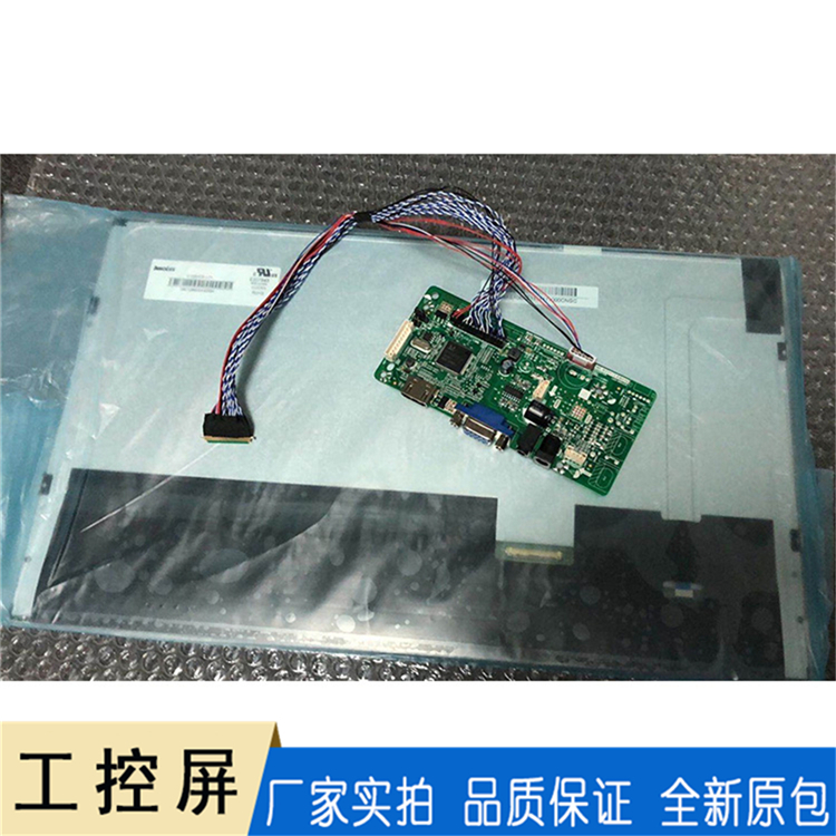 友达15.6寸液晶模组 G156HCE-L01工控屏 工业液晶屏批发