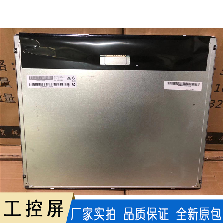 友达17寸工控屏 M170ETN01.1工业液晶屏 医疗设备液晶模组