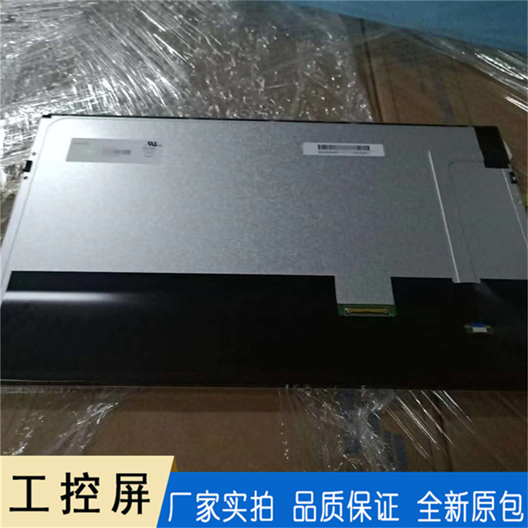G156HCE-L01工控屏 15.6寸工业液晶屏 友达液晶模组批发价格