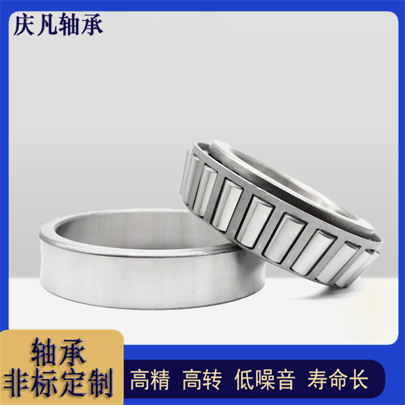 轨道滚轮轴承 32918轴承 各种轴承定制 圆锥滚子轴承