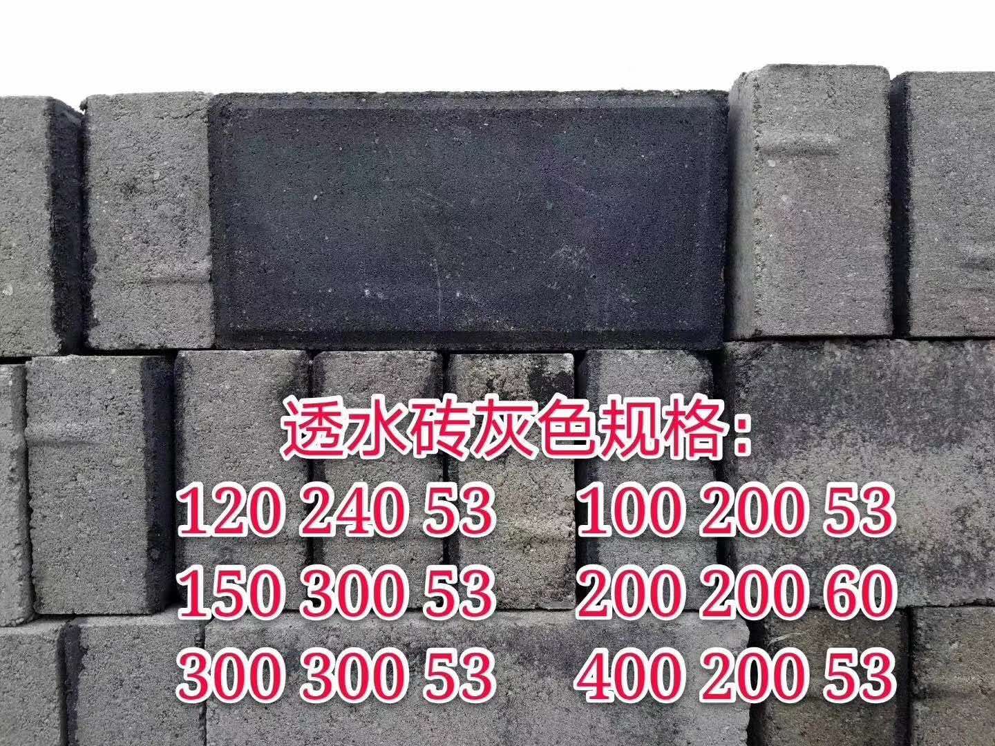 西安透水砖批发_西安透水砖厂家_西安透水砖价格_西安透水砖哪家好_西安透水砖价格