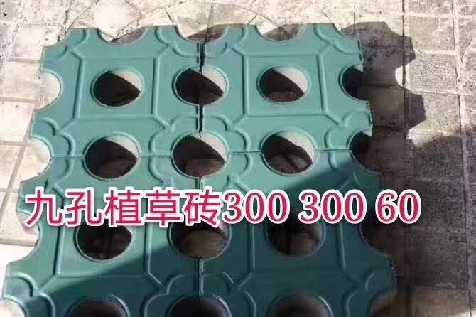 西安植草砖哪家好_西安植草砖定制_西安植草砖厂家_西安植草砖批发_西安植草砖价格