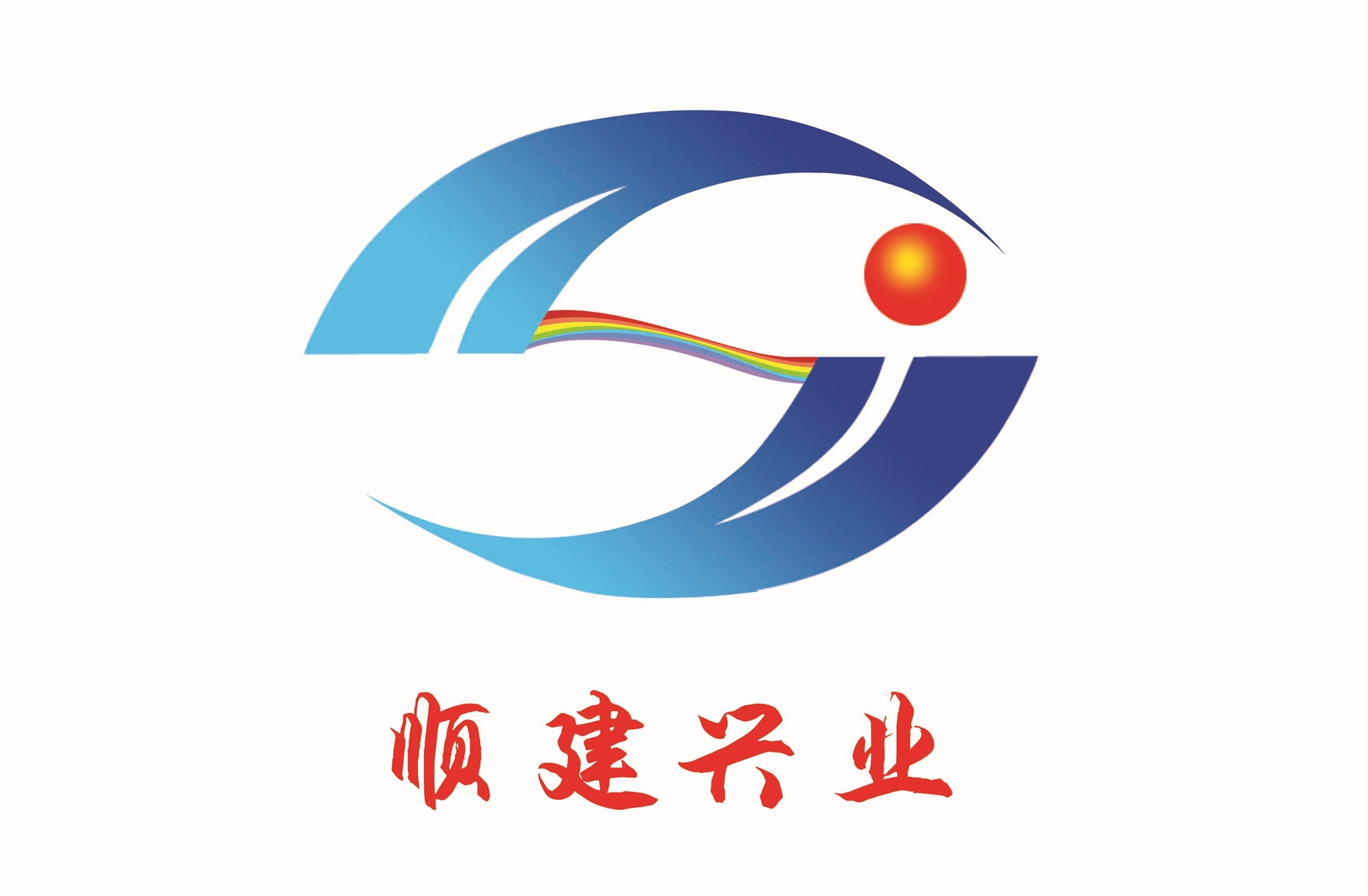 北京顺建兴业工程技术有限公司 标志