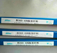 春硕BAg50CuZn银焊条价格 银焊条生产厂家