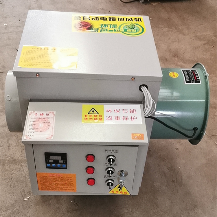 厂家批发 20kw电热风机 蔬菜温室电暖风机价格