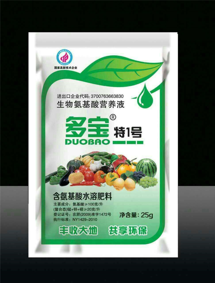 生物氨基酸营养液_厂家直销 生物氨基酸营养液供应商