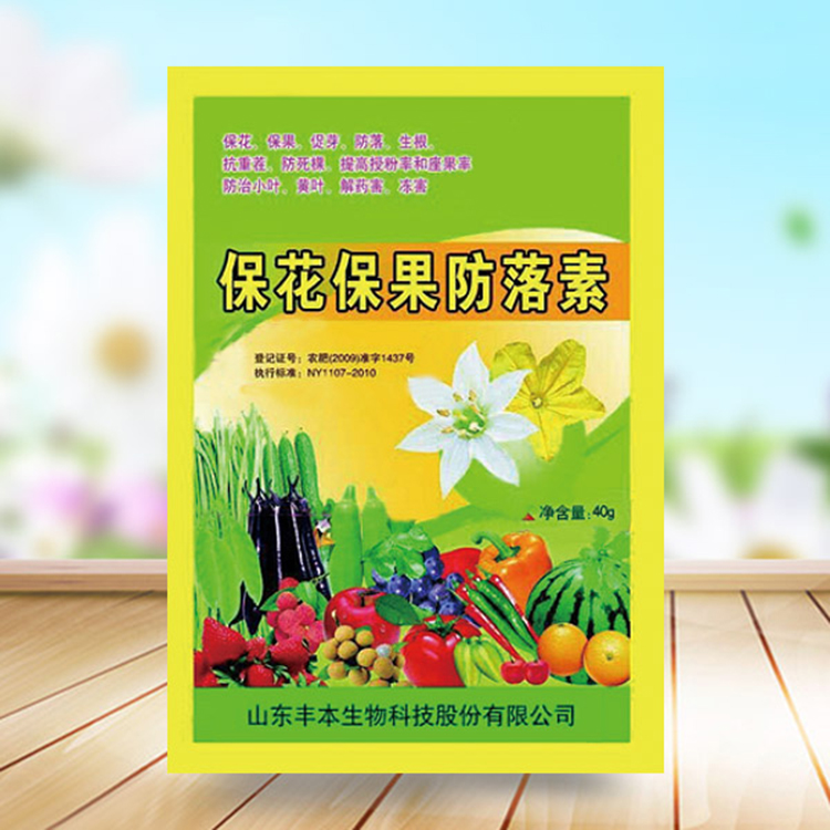 保花保果<em>防</em>落素厂家 叶面肥批发商