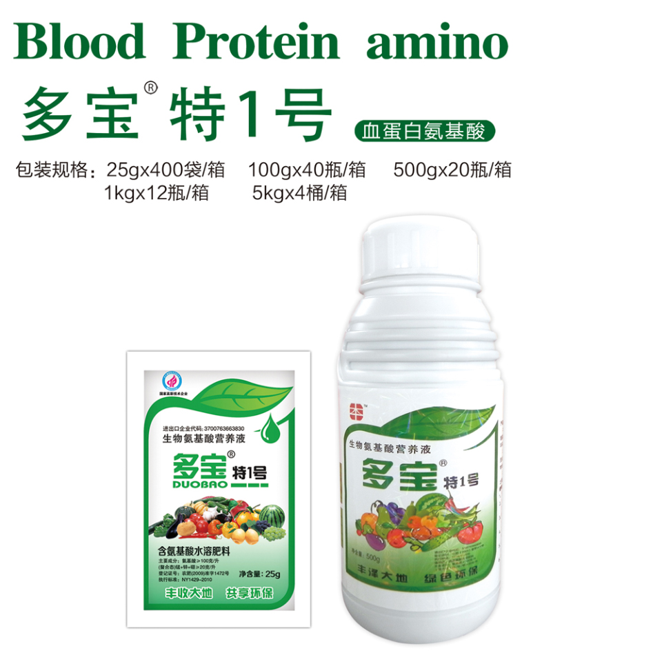 生物氨基酸营养液_丰本批发 生物氨基酸营养液价格