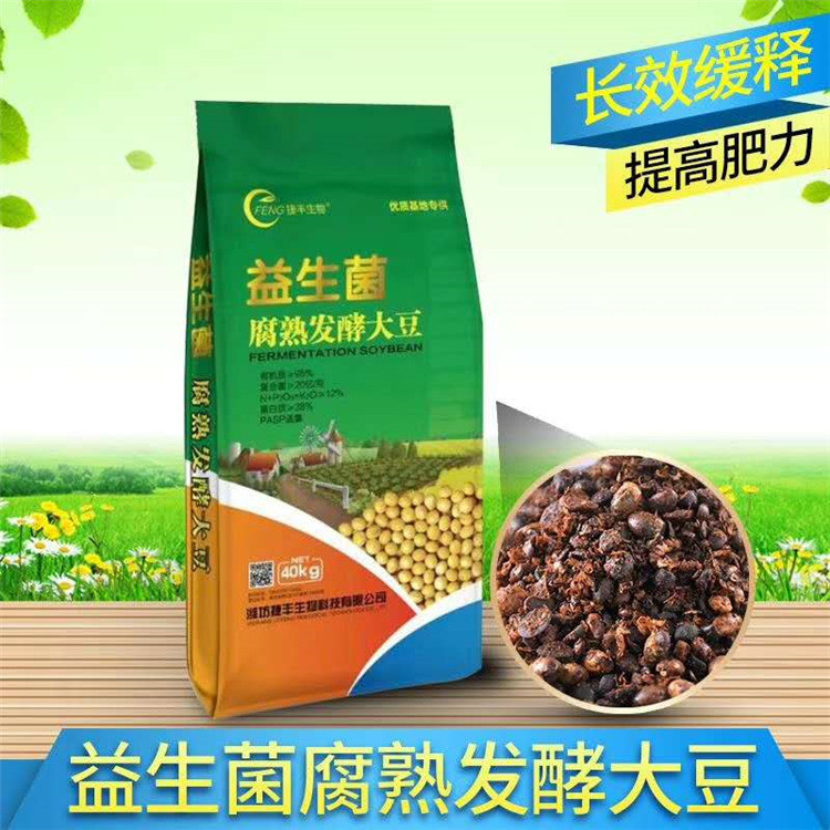 发酵大豆原料 大量供应 腐熟发酵大豆 捷丰生物