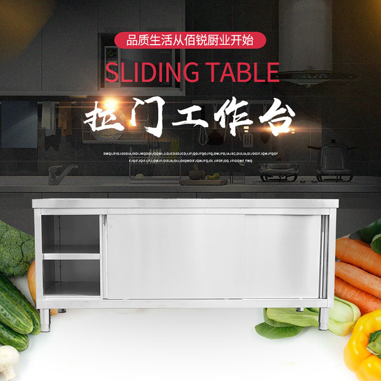 佰锐德定制不锈钢工作台 拉门工作台 组装式拉门工作台供应