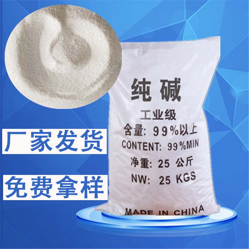 副产碱厂家 水处理用副产碱 高纯工业级纯碱