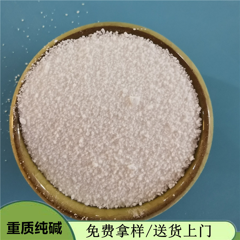 厂家直供纯碱碳酸钠 工业级99含量重质纯碱 鼎昊生产纯碱碳酸钠厂家 