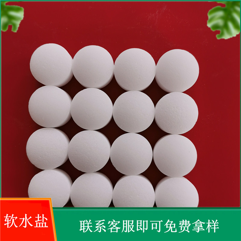 软水盐 离子交换树脂再生剂 鼎昊生产软水盐厂家 工业级软水盐 