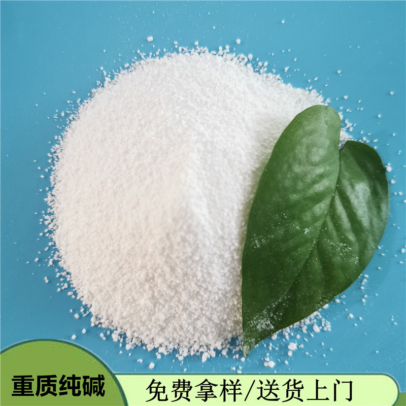 重质纯碱批发 工业级纯碱 鼎昊生产纯碱碳酸钠厂家 现货直批