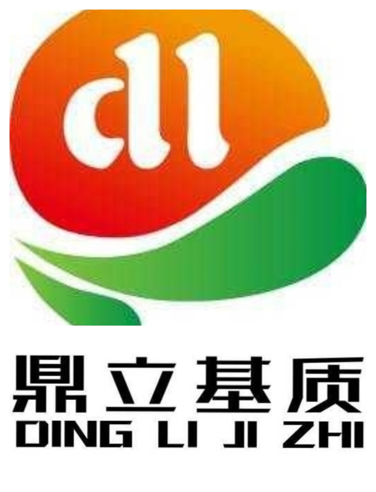 寿光市鼎立营养土加工厂 标志
