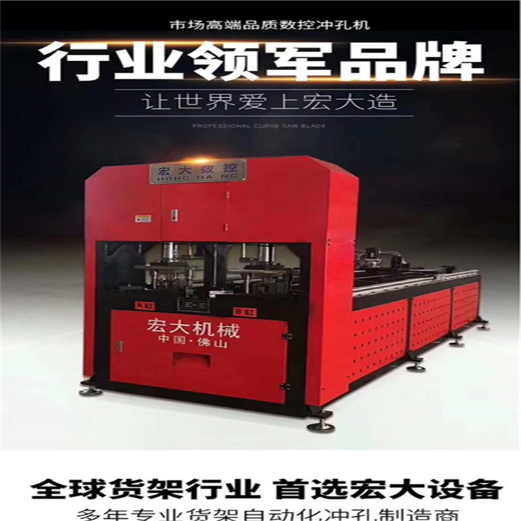 安徽铜陵角铁自动冲孔载断机 角钢数控冲切机器冲缺口一次成型宏大机械