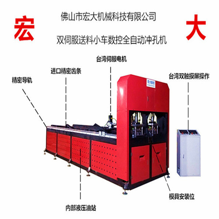 香港通州全自动爬架冲孔载断机 槽钢数控冲床厂家+促销价格宏大机械