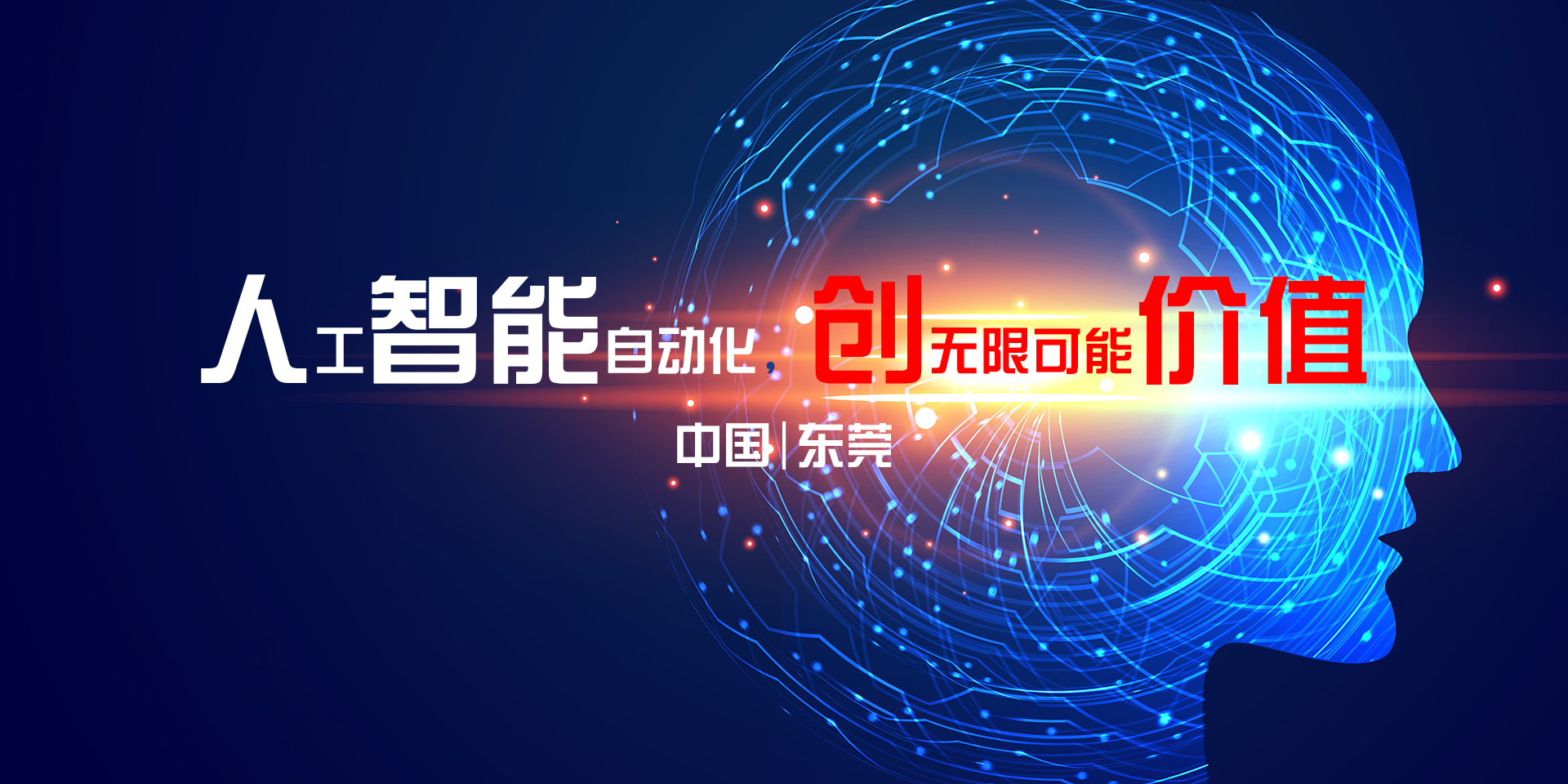 东莞市合瑞电子科技有限公司 主营产品