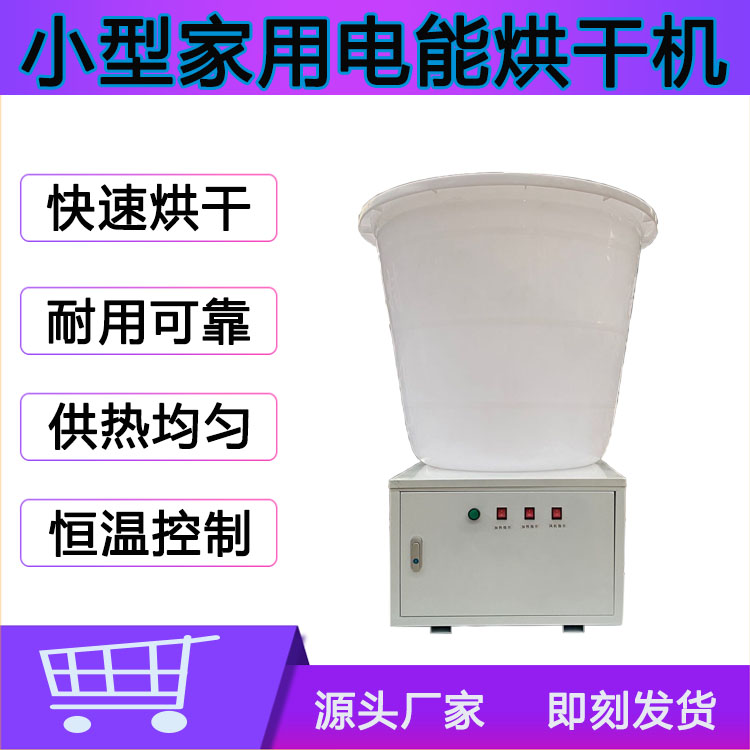 支持定制 电热泵桶式花椒烘干设备 空气能花椒烘干机 