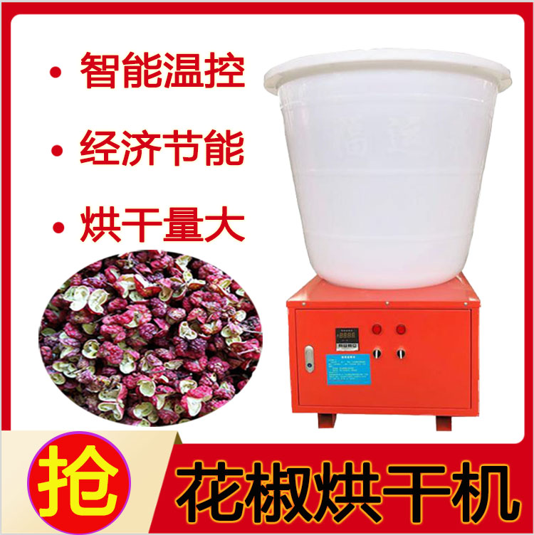 华嘉HJ烘干机 中药材烘干设备 智能小型烤椒机 菜籽全自动烘干机 报价合理