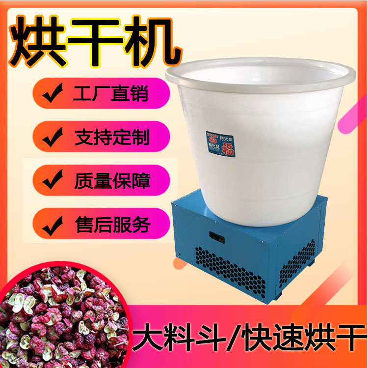 专业烘干机厂家 花椒烘干机 药材烘干设备 智能烤椒机 类型多样 欢迎咨询华嘉