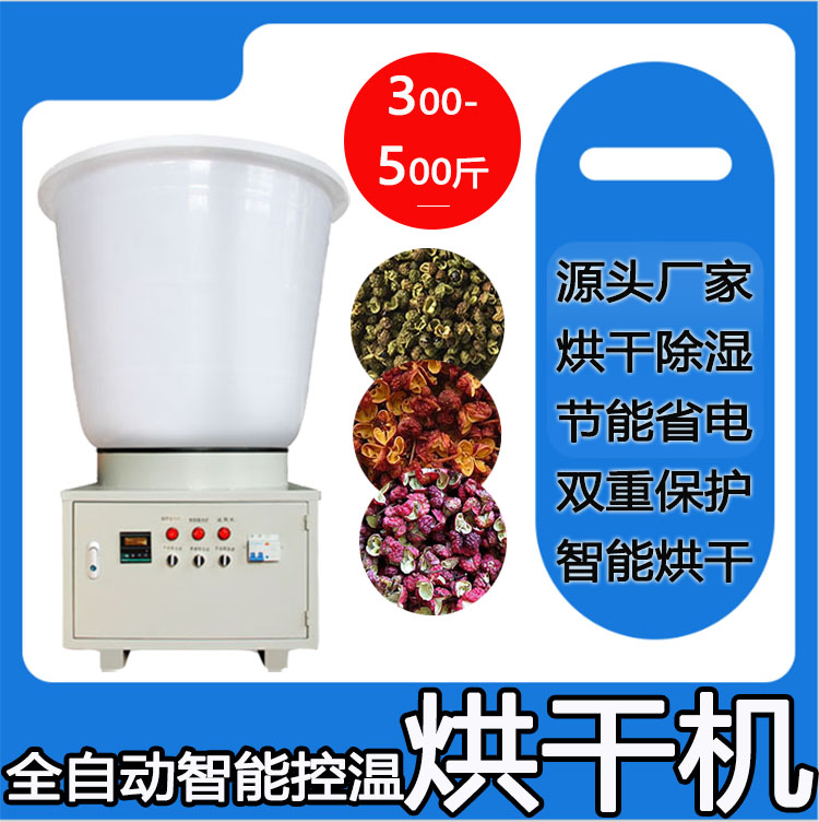 现货供应花椒烘干机 空气能花椒烘干机厂家