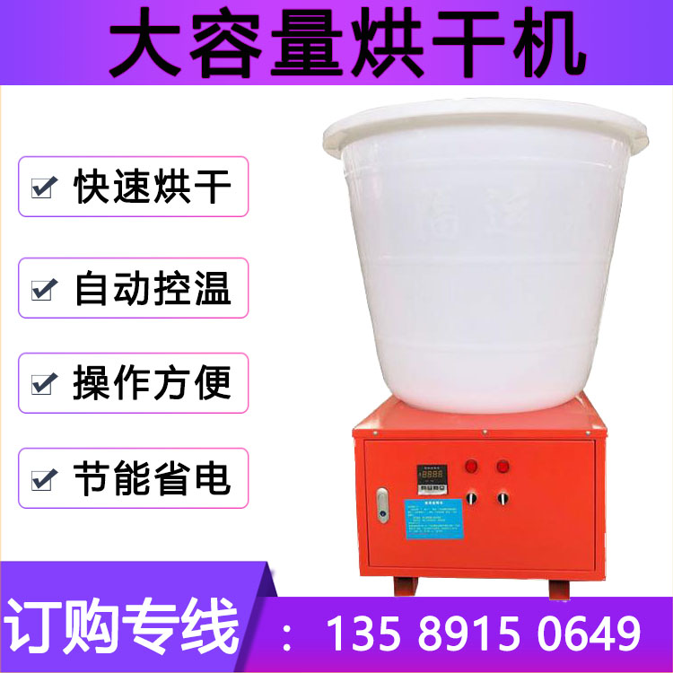 花椒专用烘干机 空气能花椒烘干机厂家