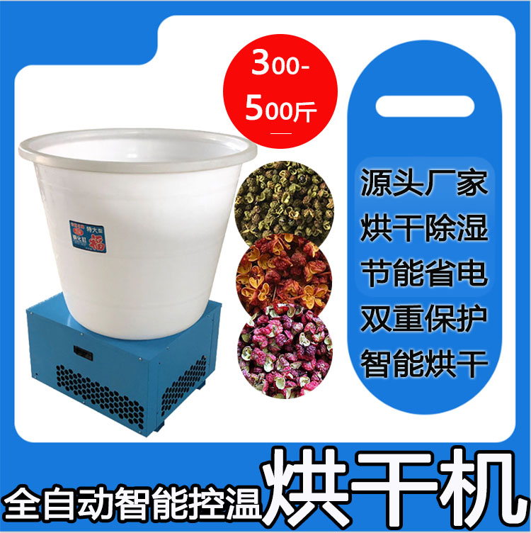 家用智能花椒烘干设备 蔬菜籽烘干机 中药材烘干机 多年烘干机生产经验