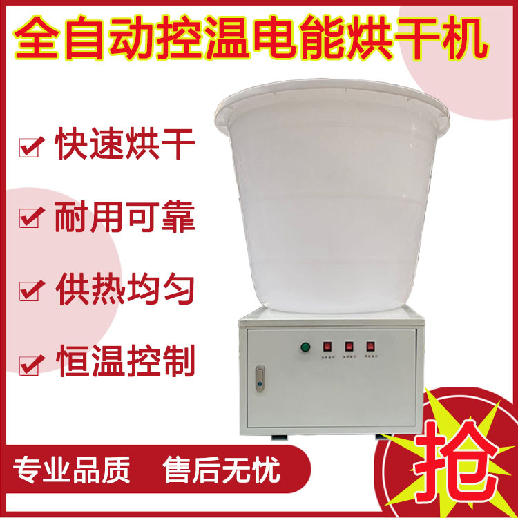 华嘉机械花椒烘干机家用小型设备操作简单粮食烘干药材烘干机全自动设备
