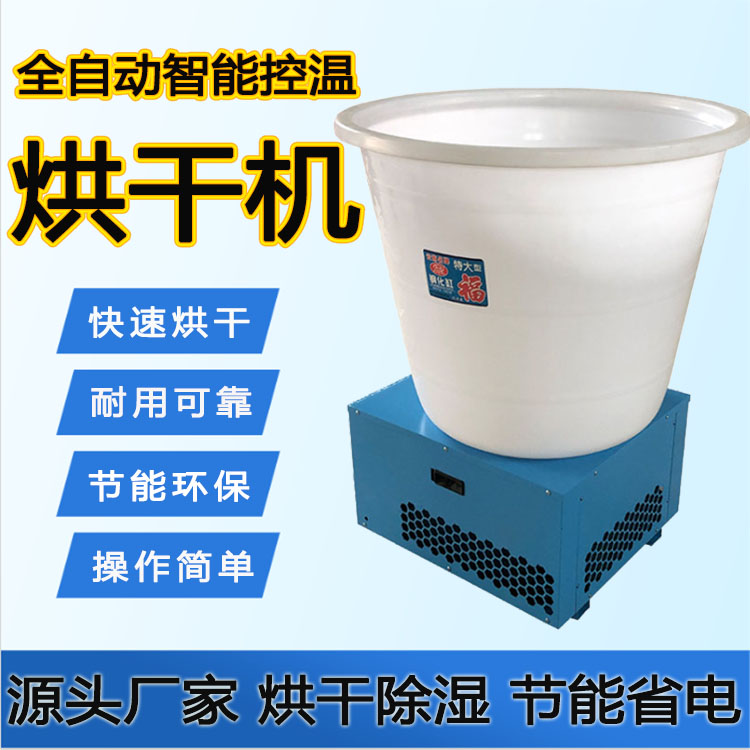 智能烤椒机 售后服务完善 全自动智能药材烘干设备