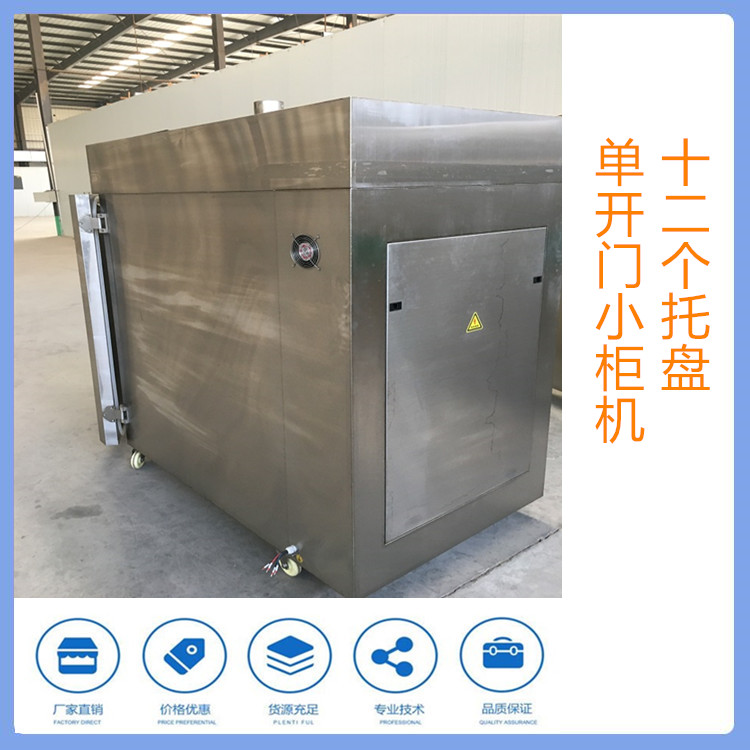 大容量海鲜速冻柜 鲜虾低温速冻柜 薯条速冻柜 牛羊肉速度设备加工商