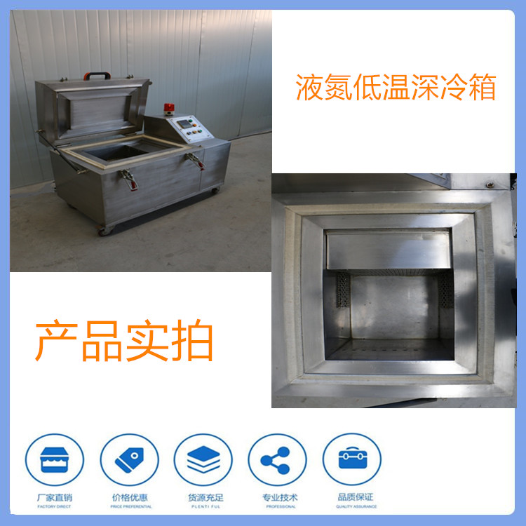 低温齿轮实验装置 液氮深冷箱 中科金穗 品牌商公司直销 
