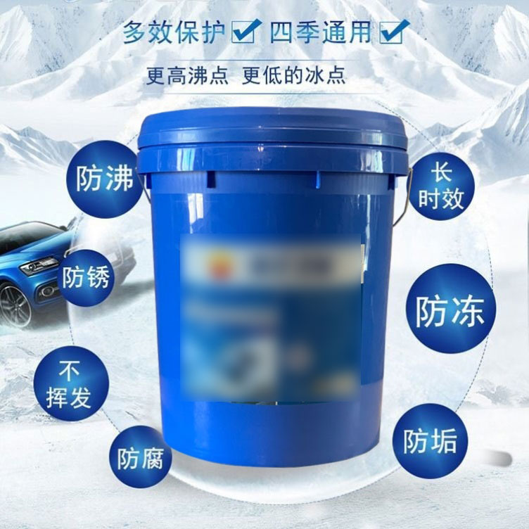 昆山汽车防冻液苏州空调防冻液厂家汽车防冻液供应吴江太阳能防冻液订购 