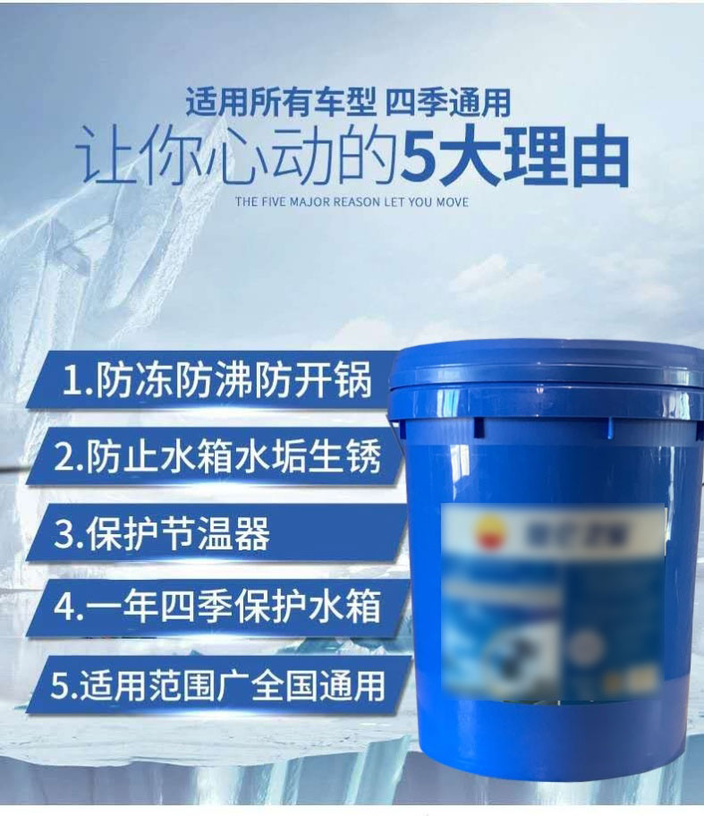 昆山太阳能防冻液苏州空调防冻液厂家汽车防冻液供应吴江汽车防冻液订购 