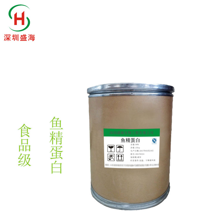 量大优惠 食品级 鱼精蛋白 现货供应