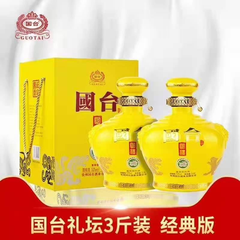 河南国台酒批发   国台国礼酒价格    量大优惠