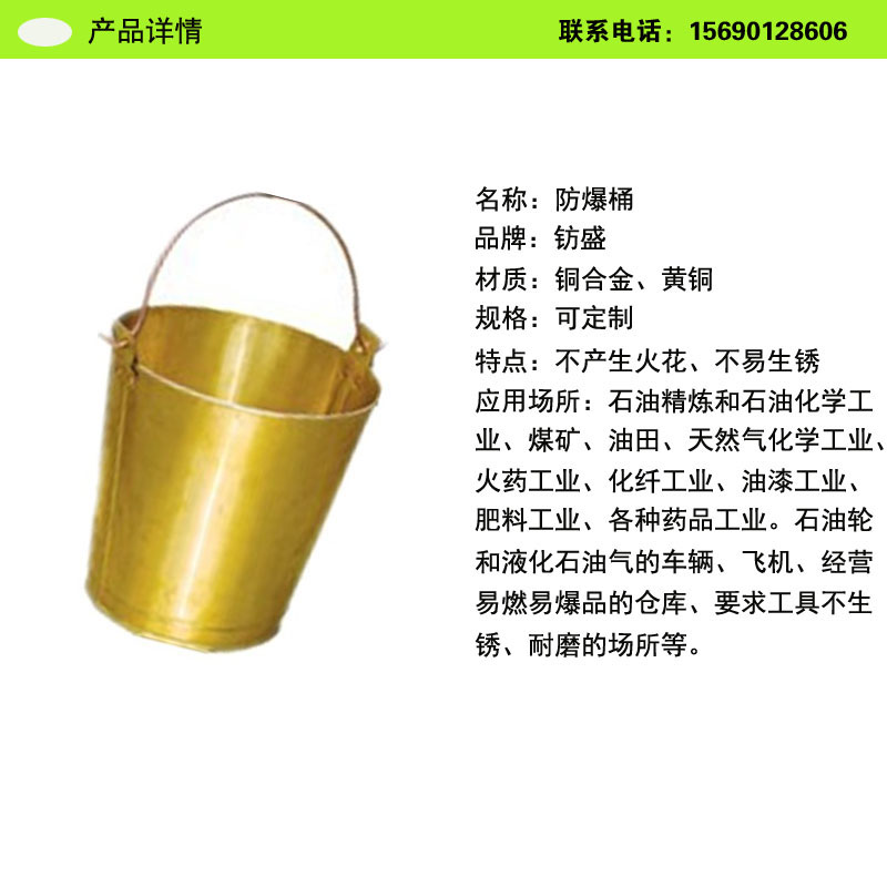 锃盛防爆油桶 铜消防桶 铝消防桶锥形铜油桶 半圆铜桶 可定制异型油桶