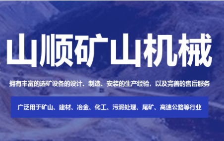安徽省凤阳县山顺机械维修有限公司 标志