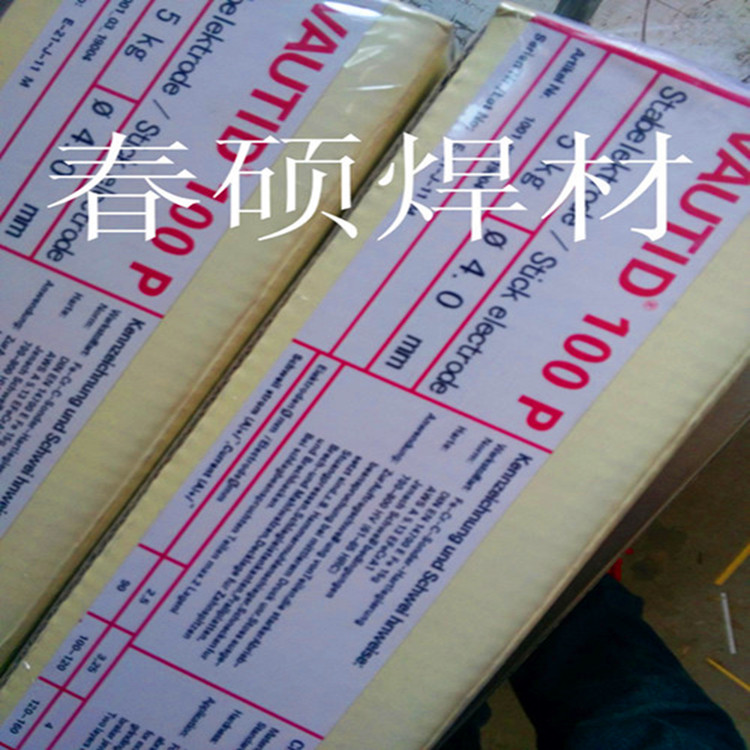 VAUTID-Beta德国法奥迪耐磨焊条