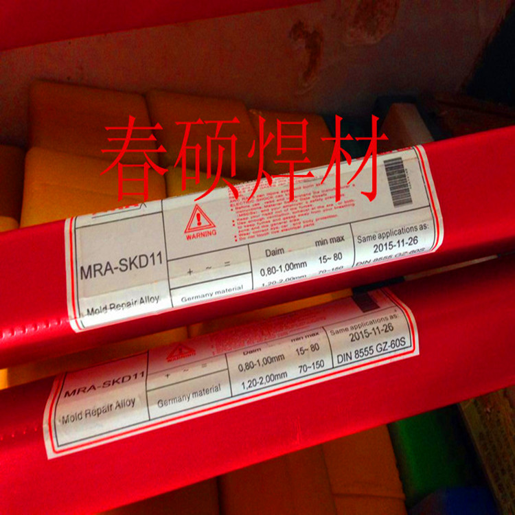 德国MRASKD11模具焊丝
