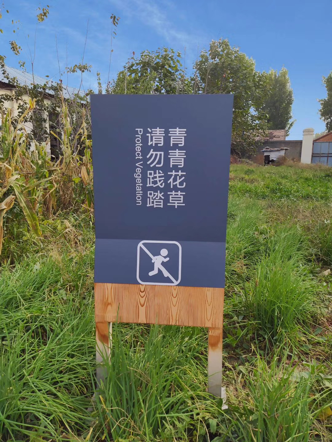 医院 工地 商场 学校 社区 公园 超市 机关单位  仿木纹 亚克力 镀锌管  花草牌 禁烟禁止牌 