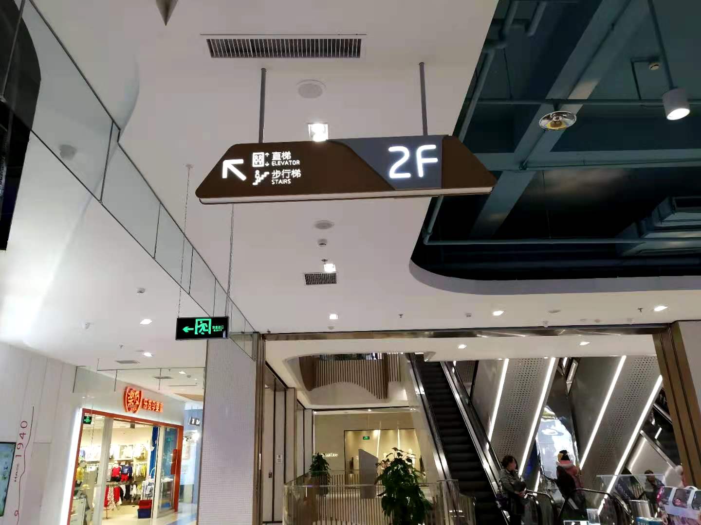 购物中心，超市，商场，学校，医院，机关单位 部队 社区仿木纹亚克力 吊牌 灯箱