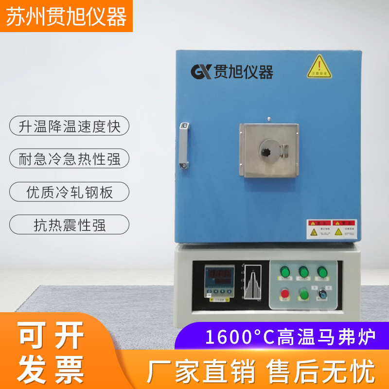 定制加工1600℃大尺寸智能数显高温马弗炉高温炉 工业退火淬火炉 实验热处理炉
